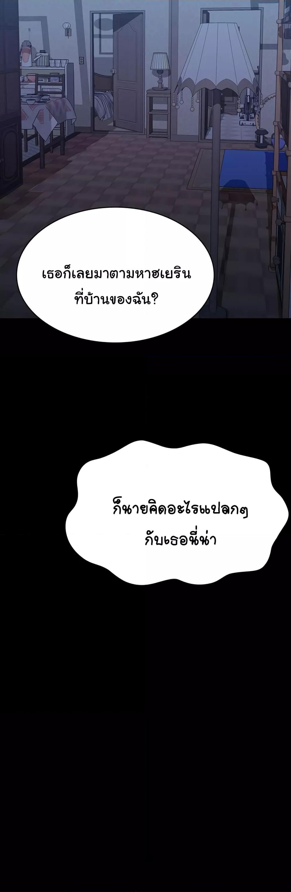 Resume – Resume – ตอนที่ 86 หน้า 10