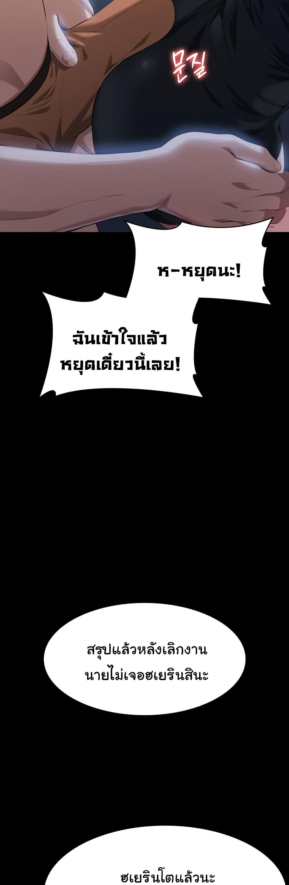 Resume – Resume – ตอนที่ 86 หน้า 16