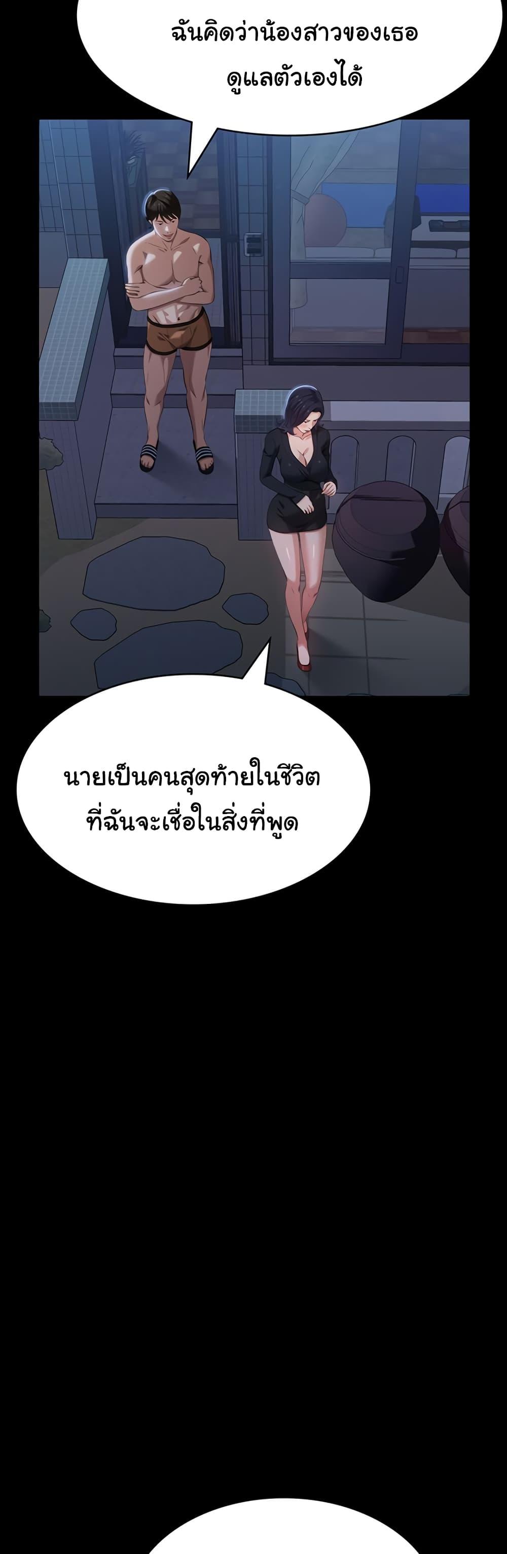 Resume – Resume – ตอนที่ 86 หน้า 17