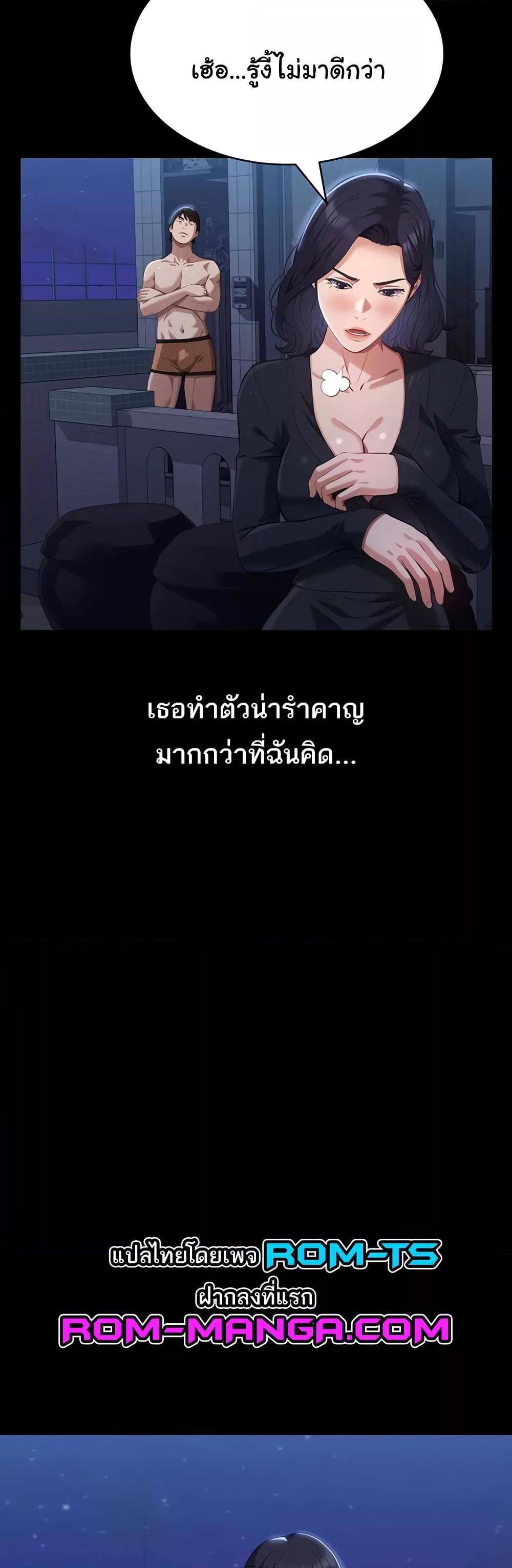 Resume – Resume – ตอนที่ 86 หน้า 18