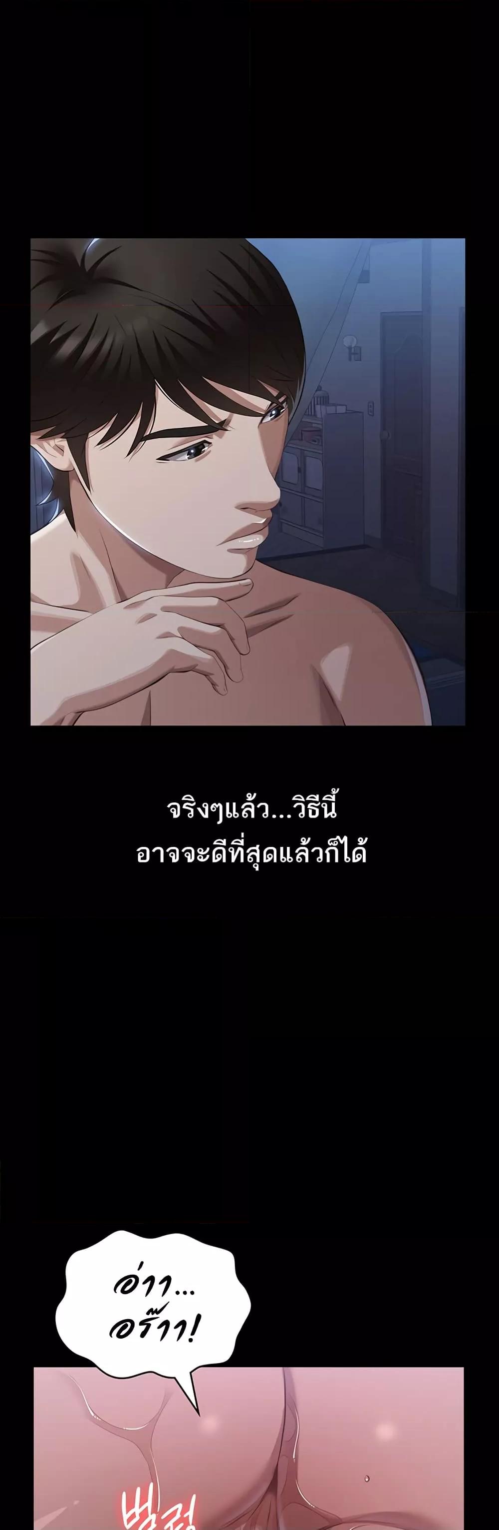 Resume – Resume – ตอนที่ 86 หน้า 20