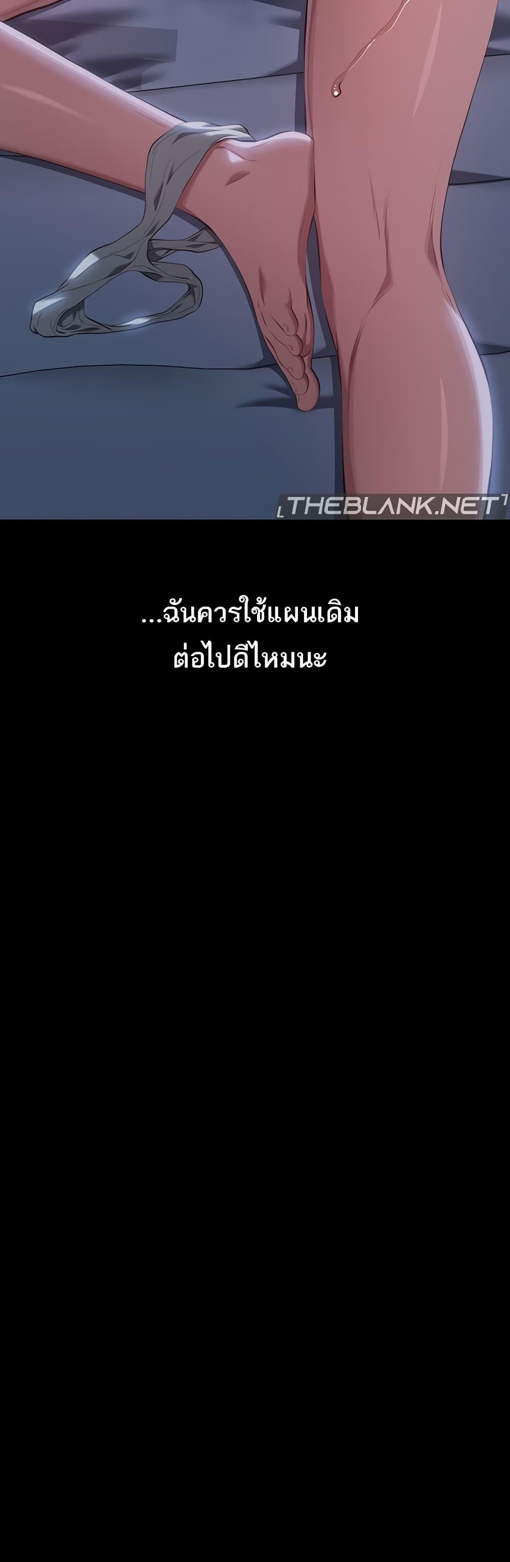 Resume – Resume – ตอนที่ 86 หน้า 22