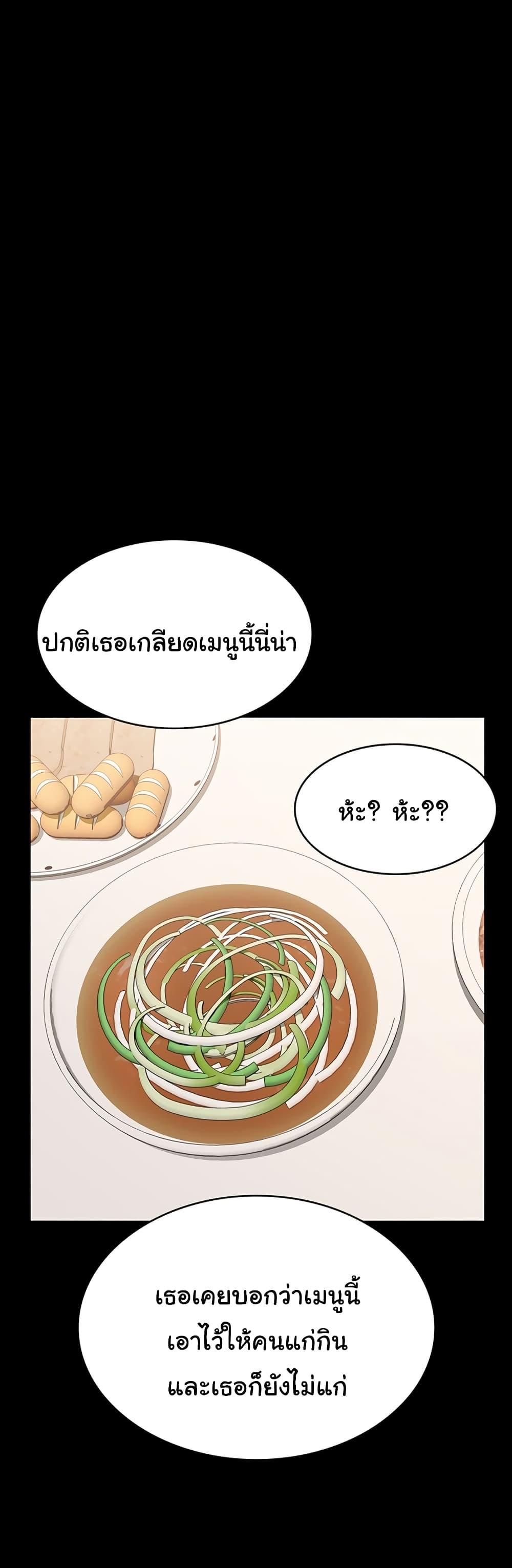 Resume – Resume – ตอนที่ 86 หน้า 28
