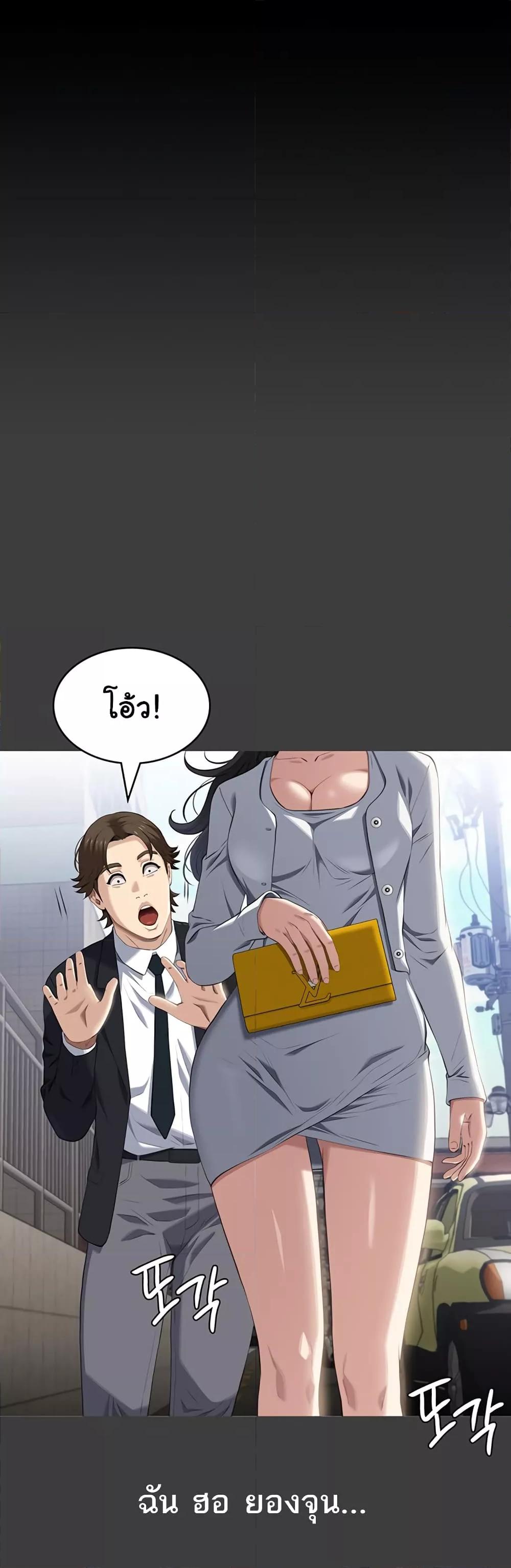 Resume – Resume – ตอนที่ 86 หน้า 36
