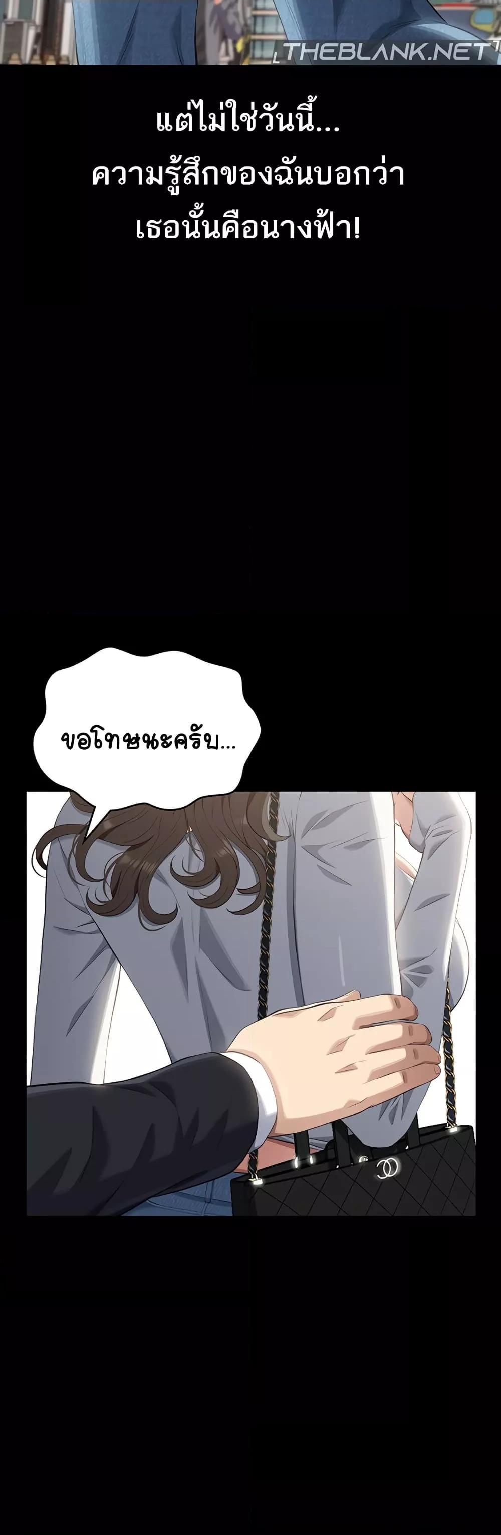 Resume – Resume – ตอนที่ 86 หน้า 41