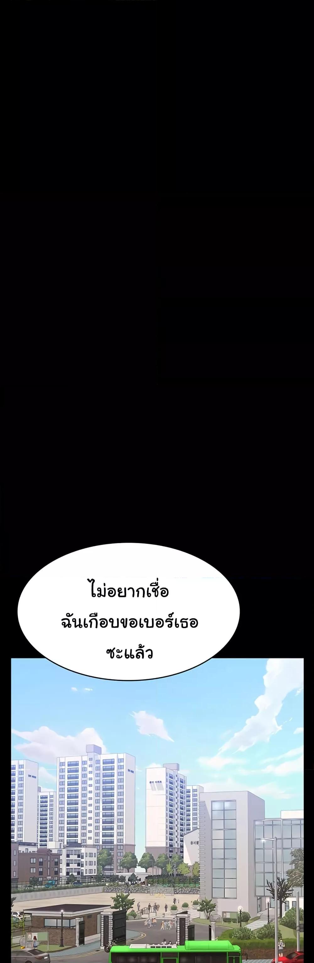 Resume – Resume – ตอนที่ 86 หน้า 44
