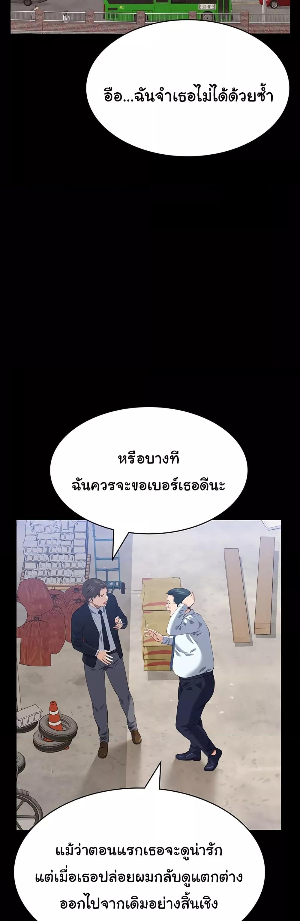 Resume – Resume – ตอนที่ 86 หน้า 45