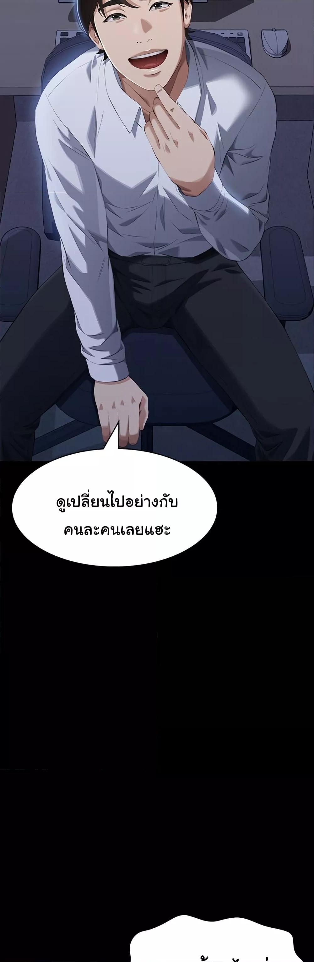Resume – Resume – ตอนที่ 86 หน้า 47