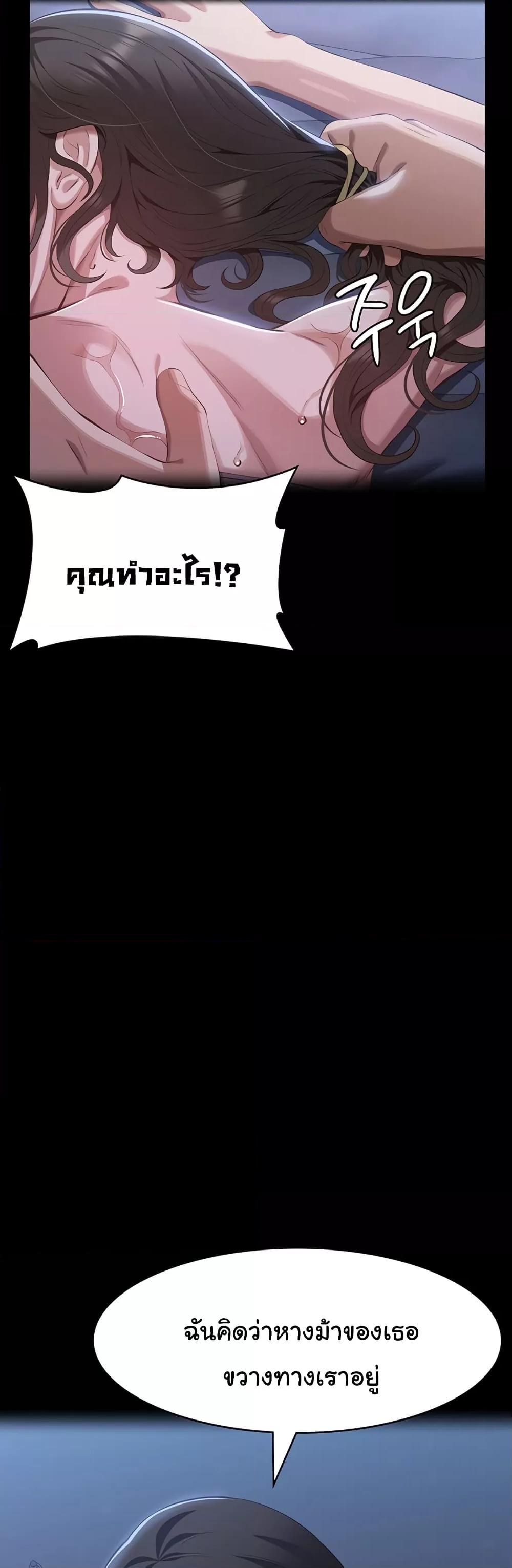 Resume – Resume – ตอนที่ 86 หน้า 50