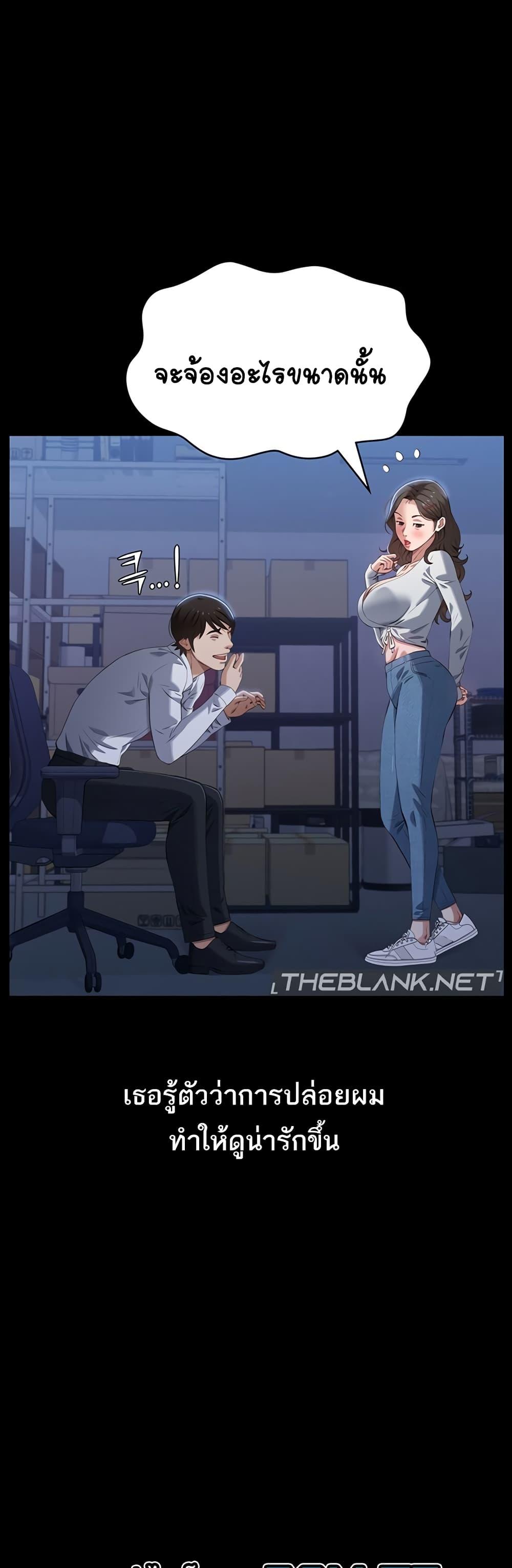 Resume – Resume – ตอนที่ 86 หน้า 52