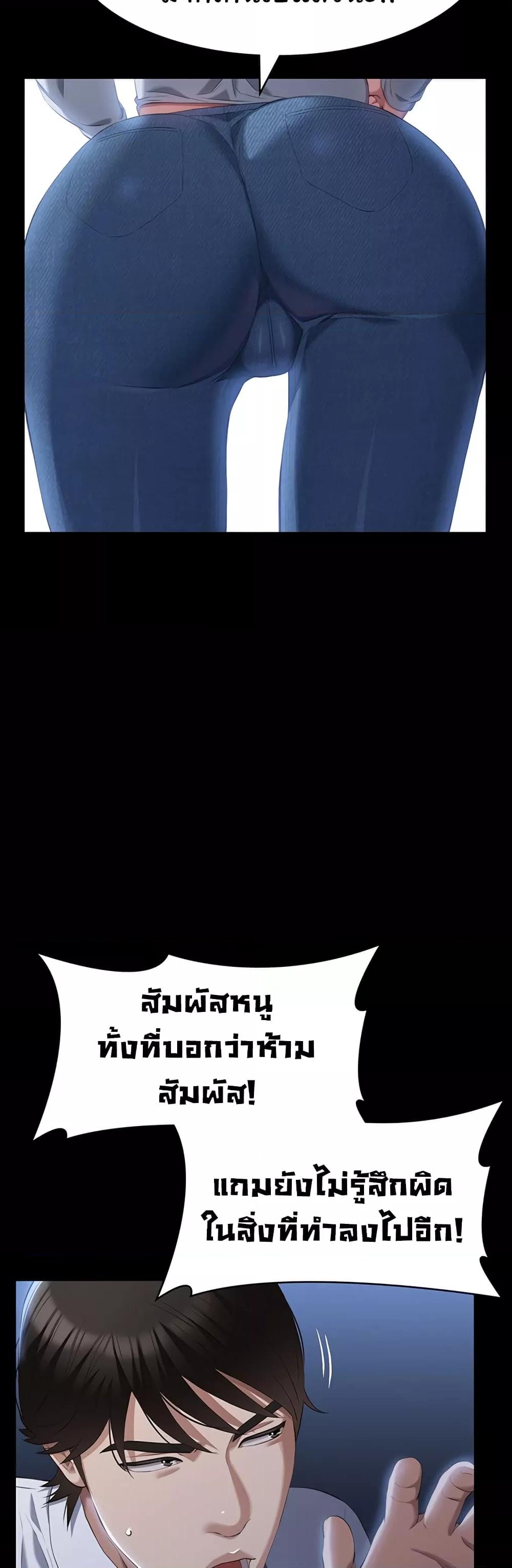 Resume – Resume – ตอนที่ 86 หน้า 54