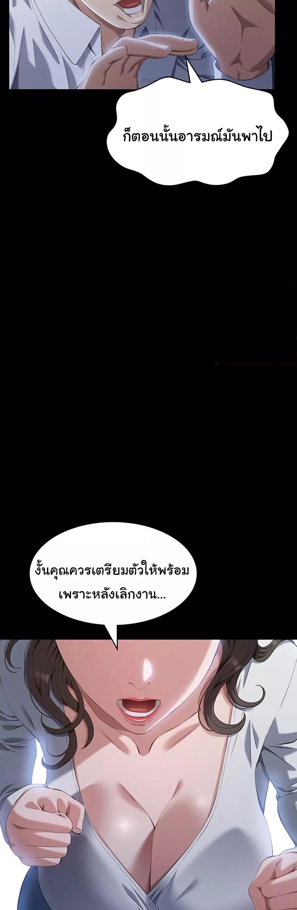 Resume – Resume – ตอนที่ 86 หน้า 55