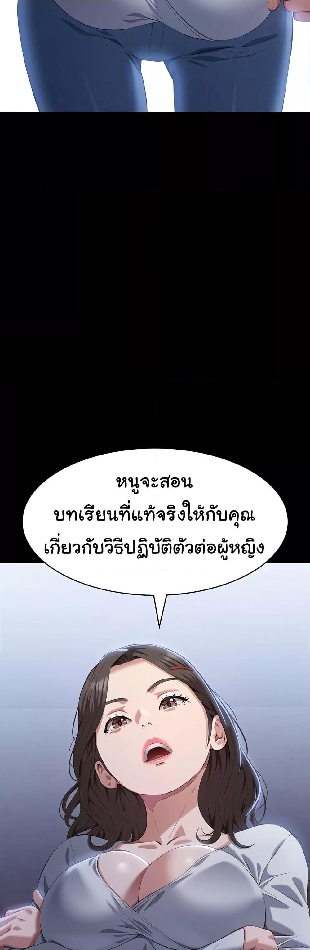Resume – Resume – ตอนที่ 86 หน้า 56
