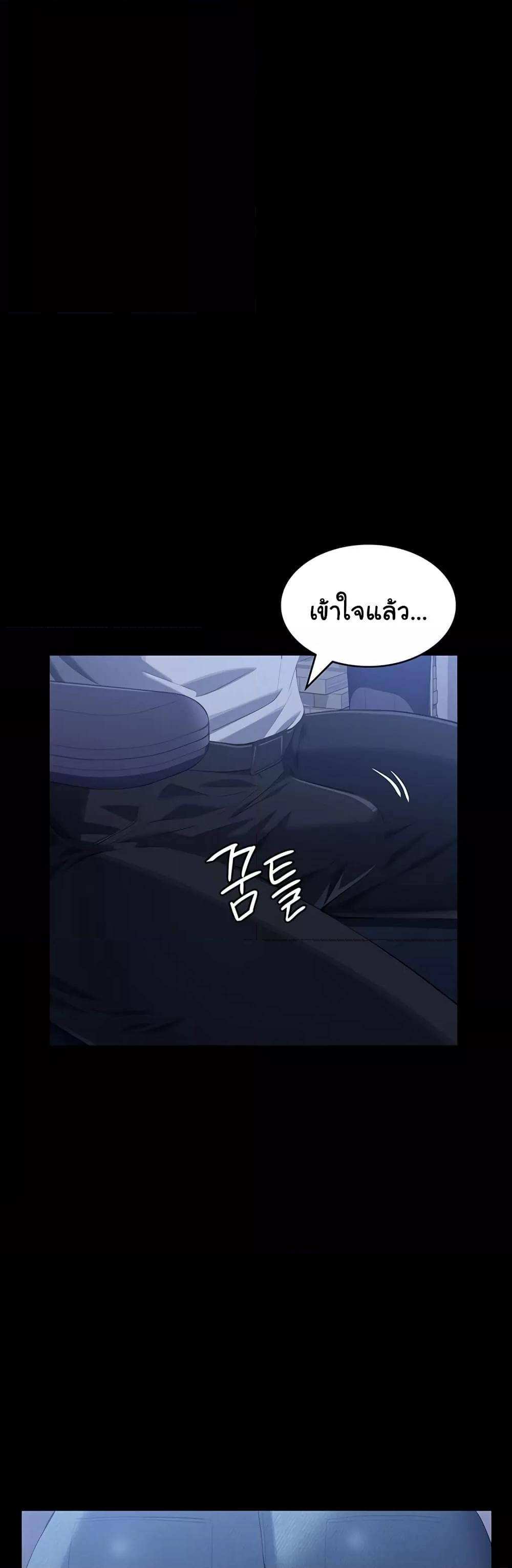 Resume – Resume – ตอนที่ 86 หน้า 58