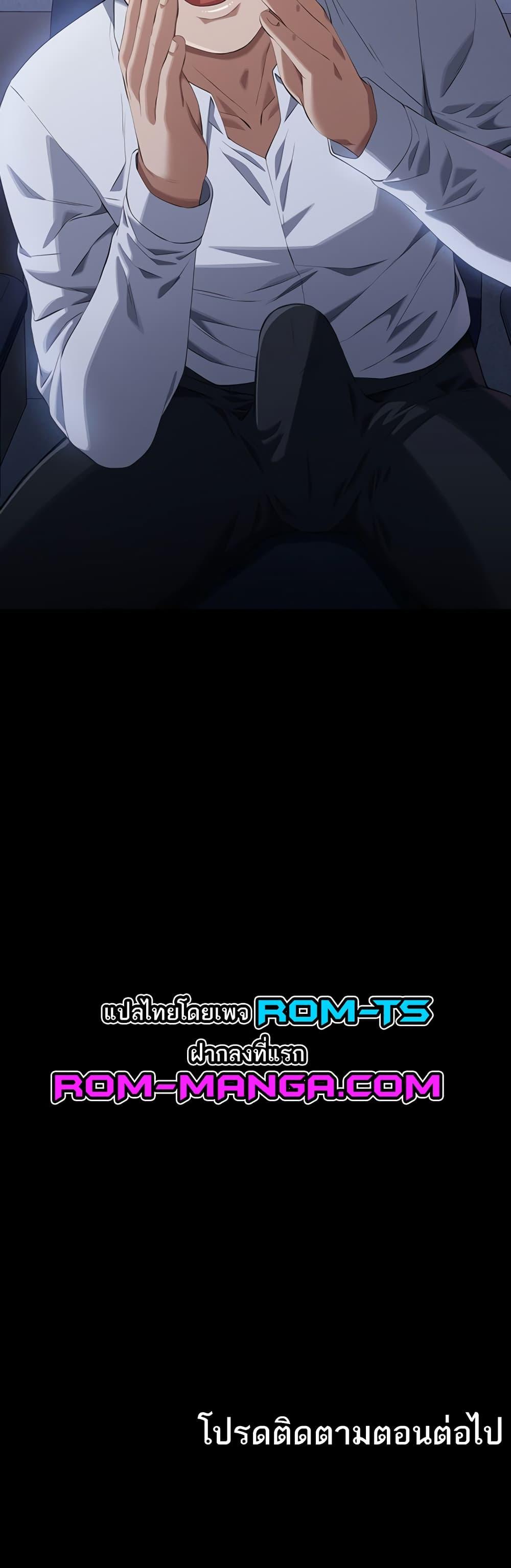 Resume – Resume – ตอนที่ 86 หน้า 60