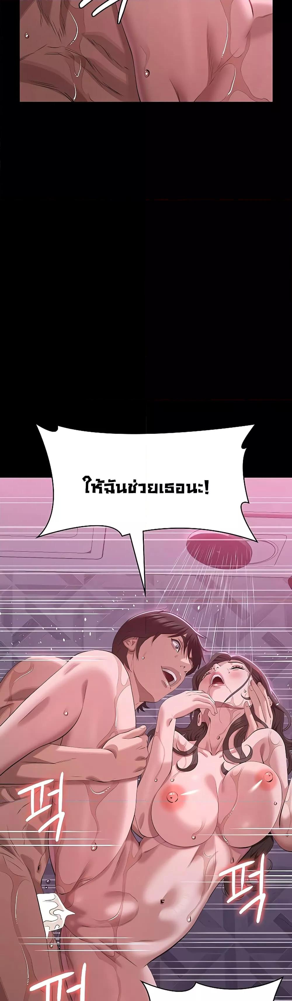 Resume – Resume – ตอนที่ 89 หน้า 20
