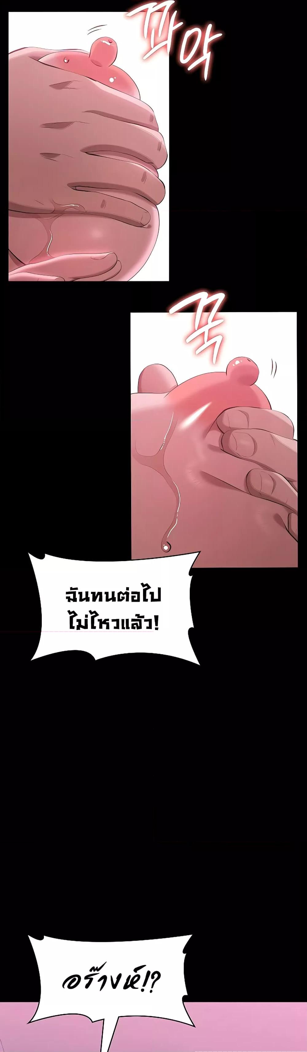 Resume – Resume – ตอนที่ 89 หน้า 35