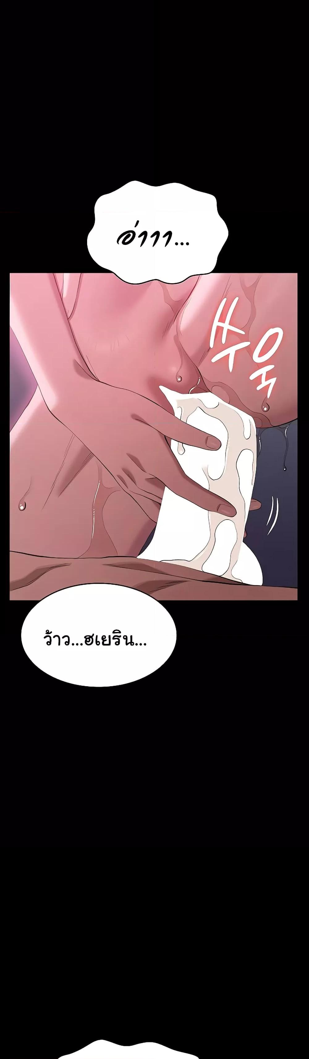 Resume – Resume – ตอนที่ 89 หน้า 37