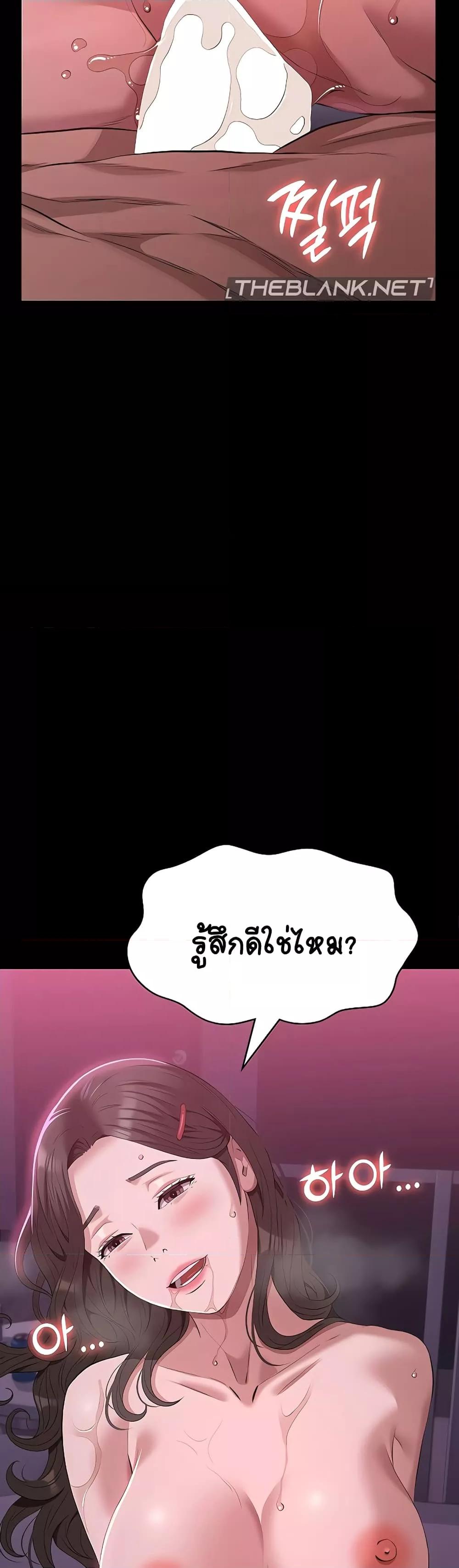 Resume – Resume – ตอนที่ 89 หน้า 40