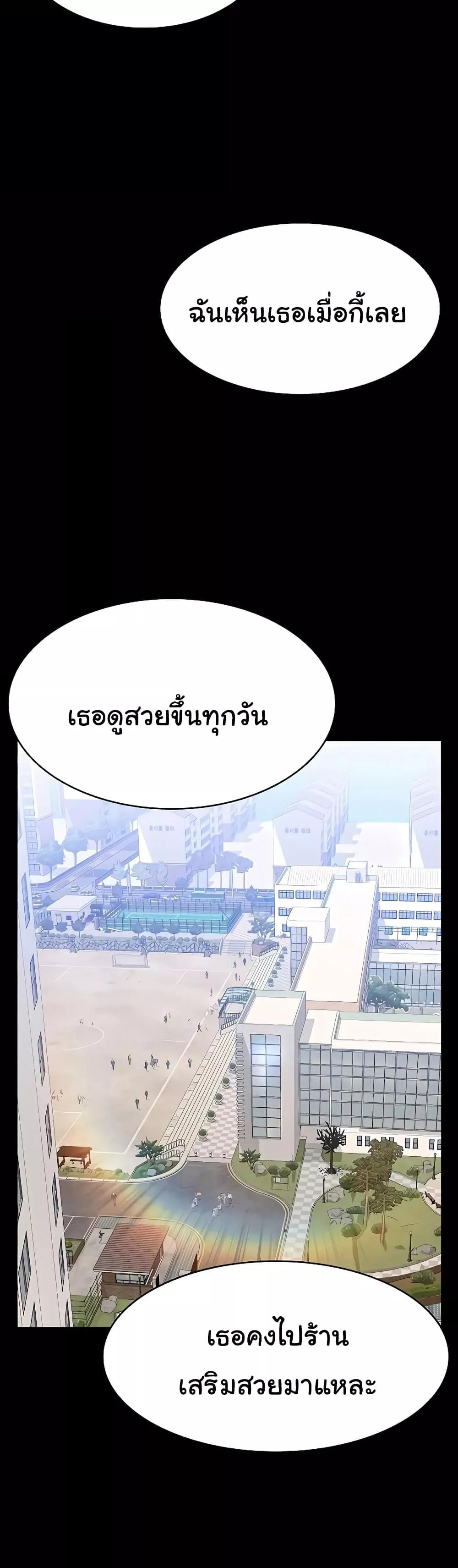 Resume – Resume – ตอนที่ 89 หน้า 52