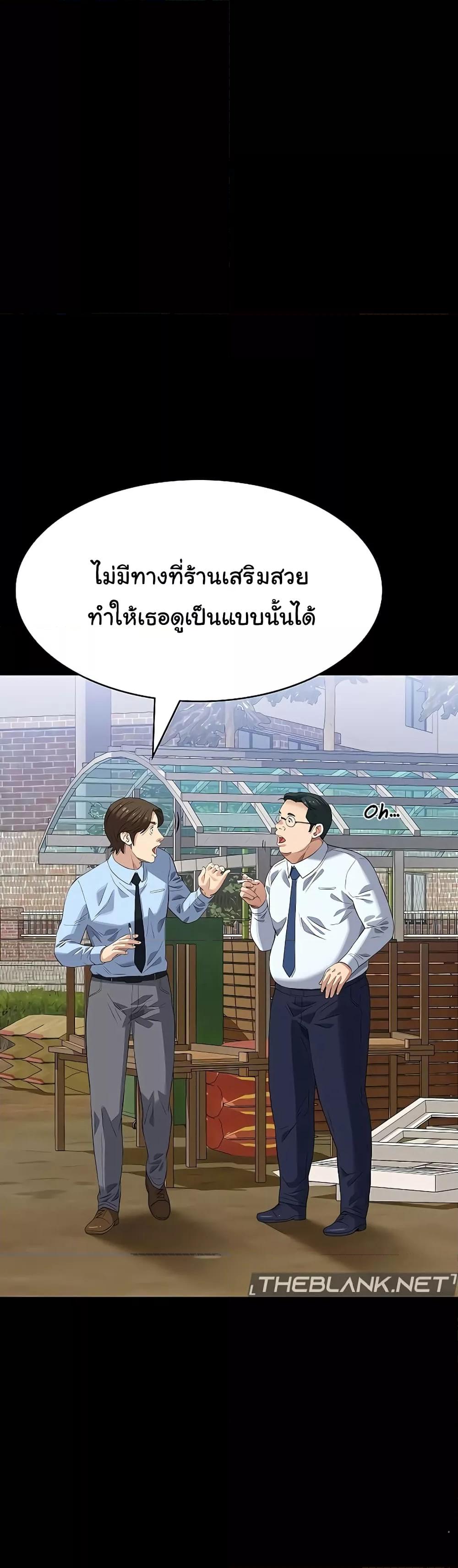 Resume – Resume – ตอนที่ 89 หน้า 53