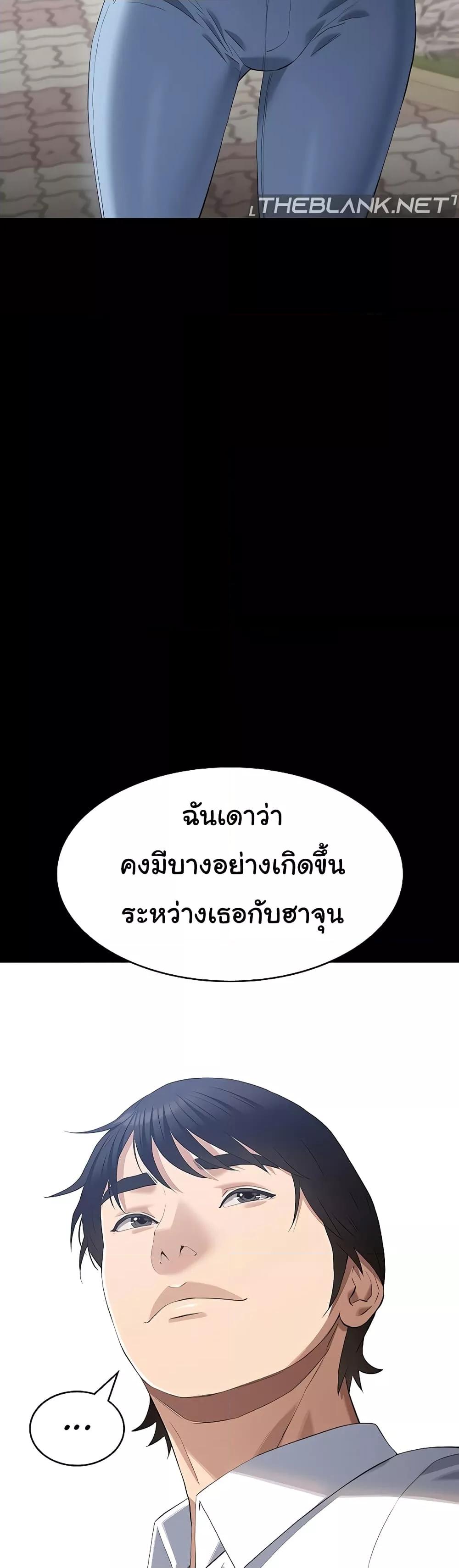 Resume – Resume – ตอนที่ 89 หน้า 58