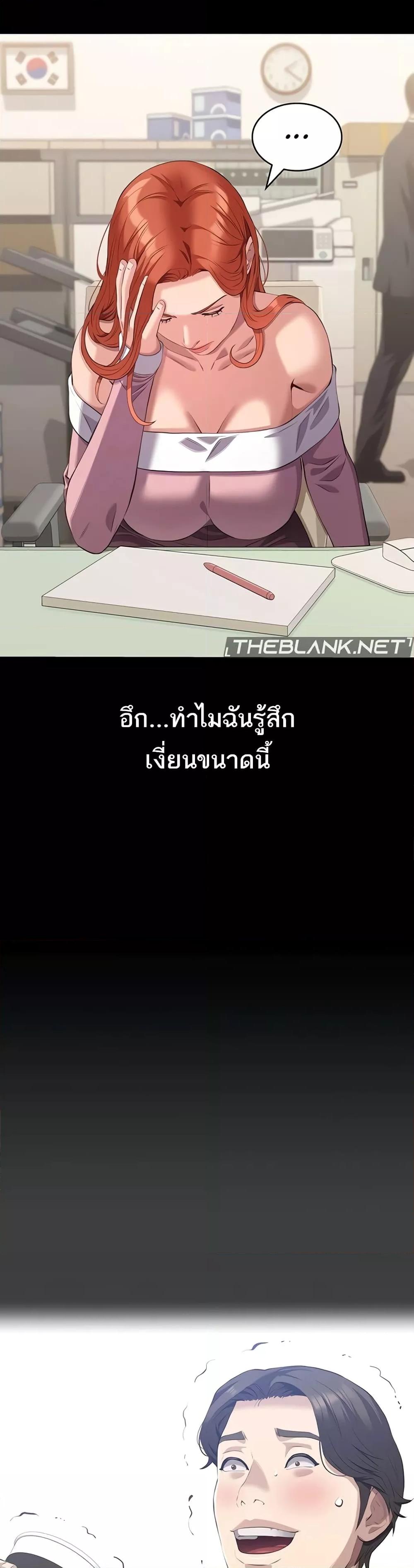 Resume – Resume – ตอนที่ 91 หน้า 2