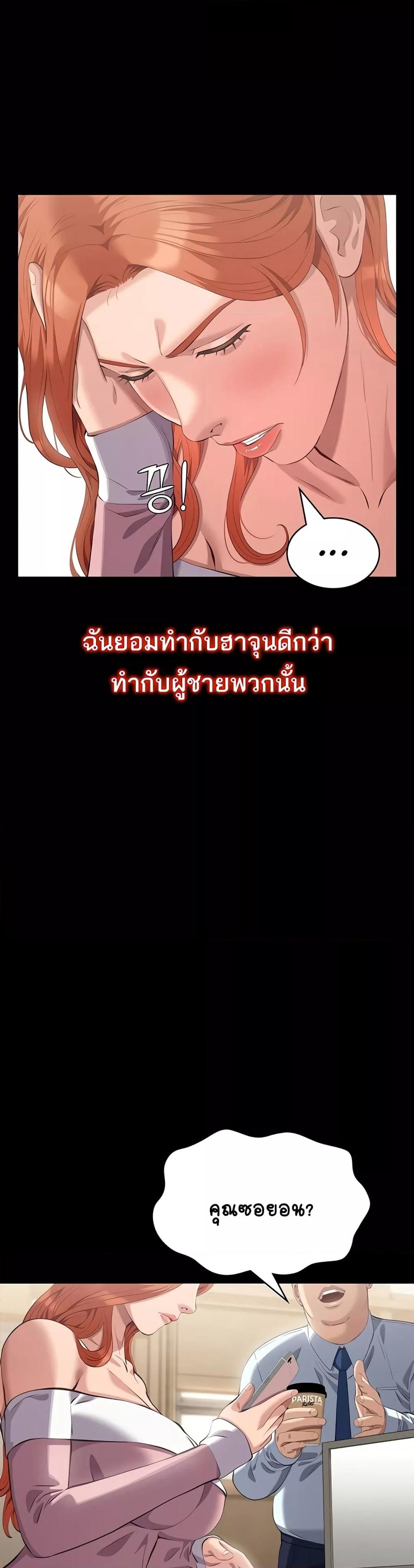 Resume – Resume – ตอนที่ 91 หน้า 5