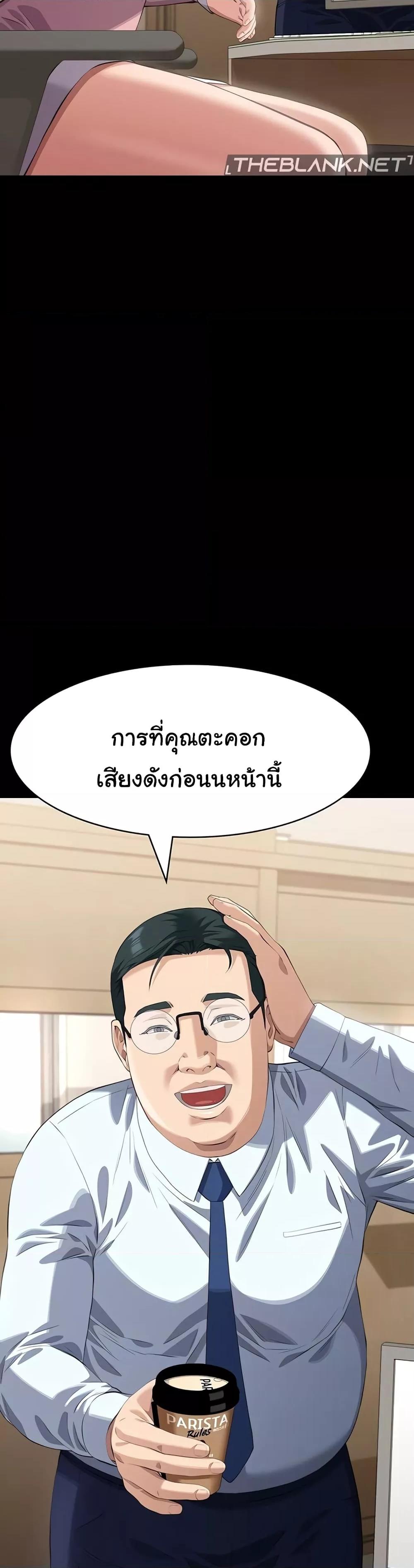 Resume – Resume – ตอนที่ 91 หน้า 6