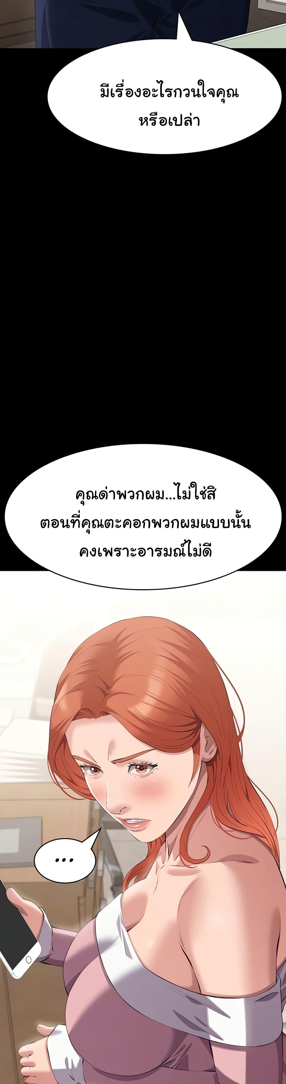 Resume – Resume – ตอนที่ 91 หน้า 7