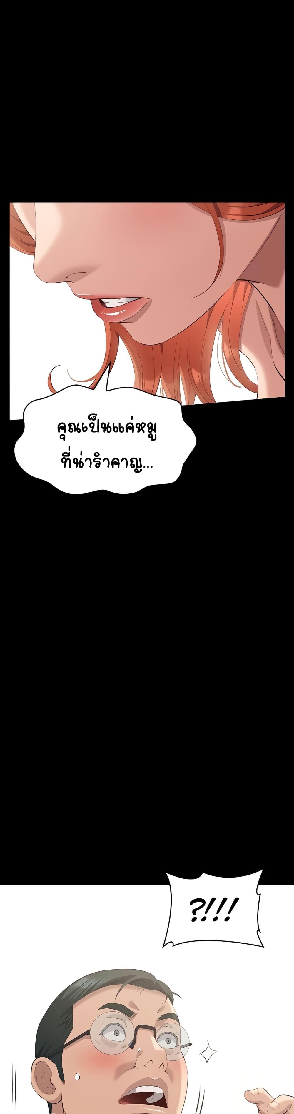 Resume – Resume – ตอนที่ 91 หน้า 9