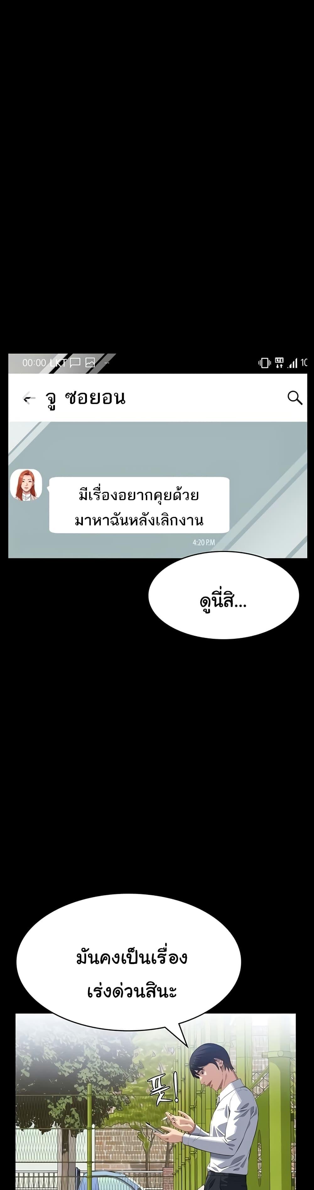 Resume – Resume – ตอนที่ 91 หน้า 13