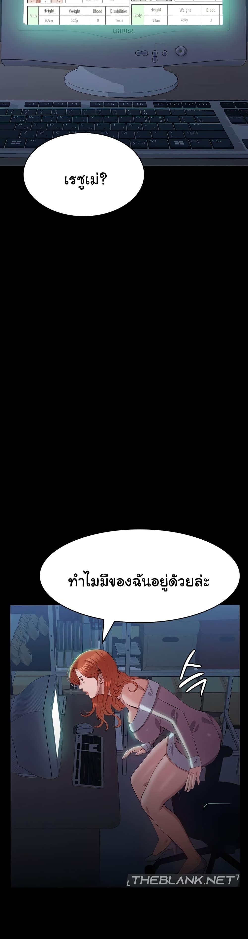 Resume – Resume – ตอนที่ 91 หน้า 24
