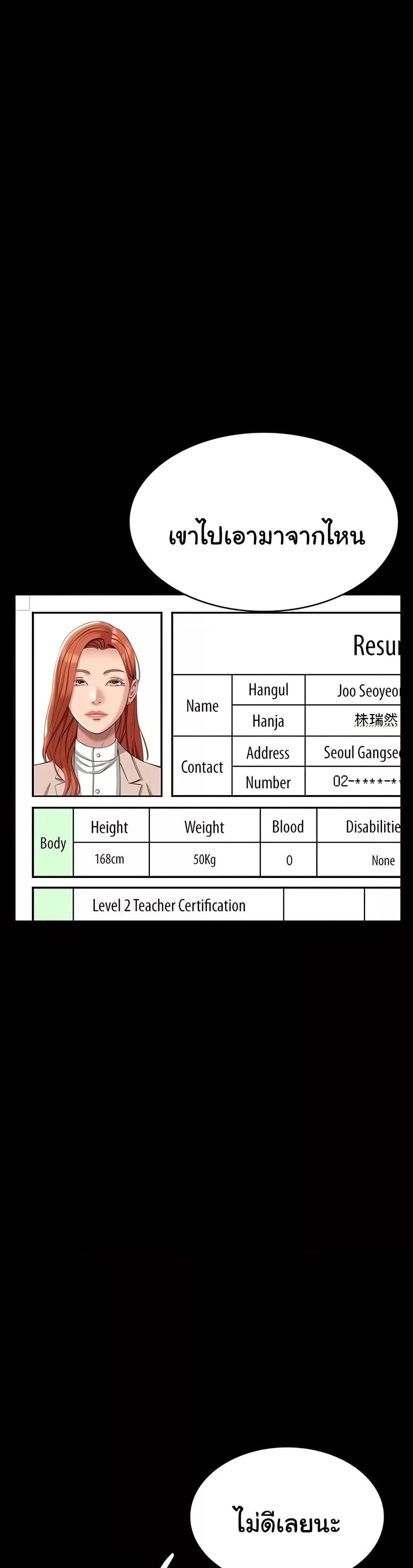 Resume – Resume – ตอนที่ 91 หน้า 25