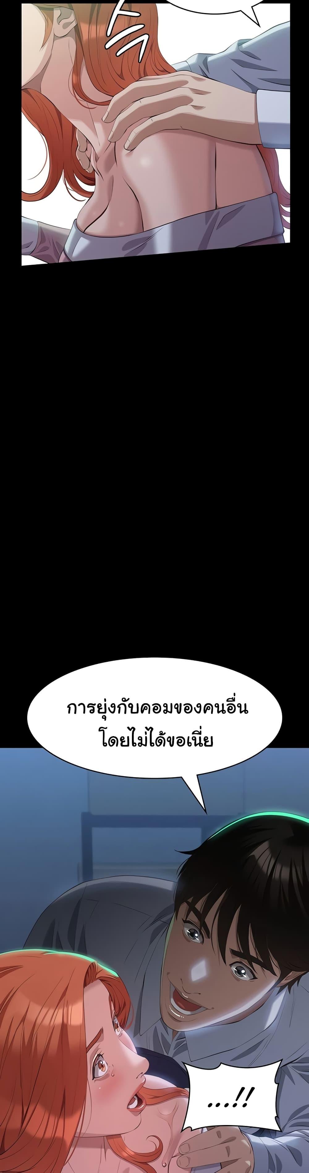 Resume – Resume – ตอนที่ 91 หน้า 26