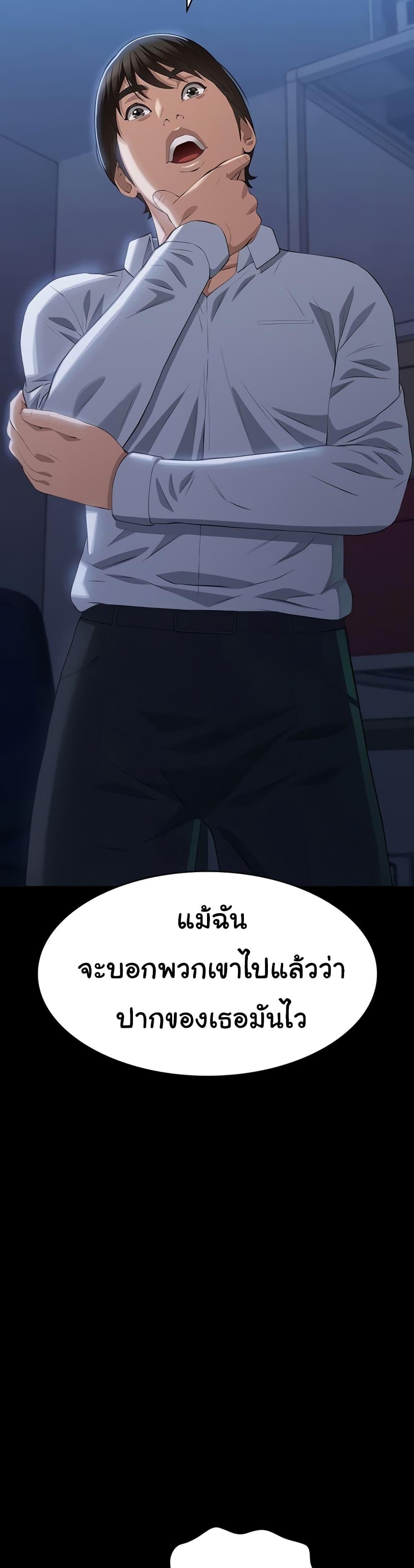 Resume – Resume – ตอนที่ 91 หน้า 31