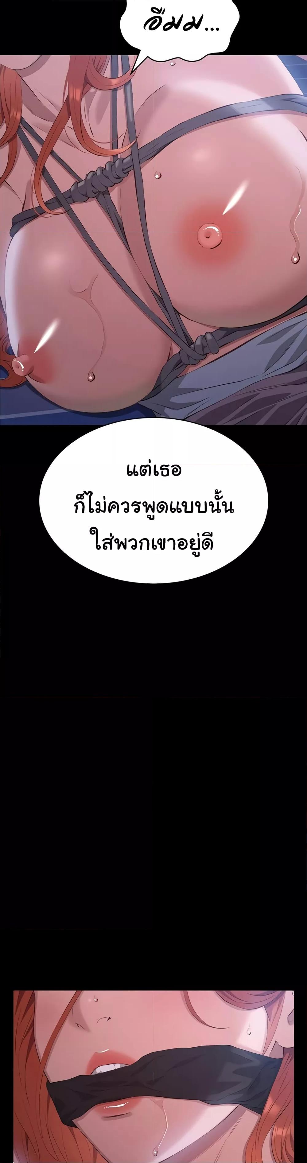 Resume – Resume – ตอนที่ 91 หน้า 32