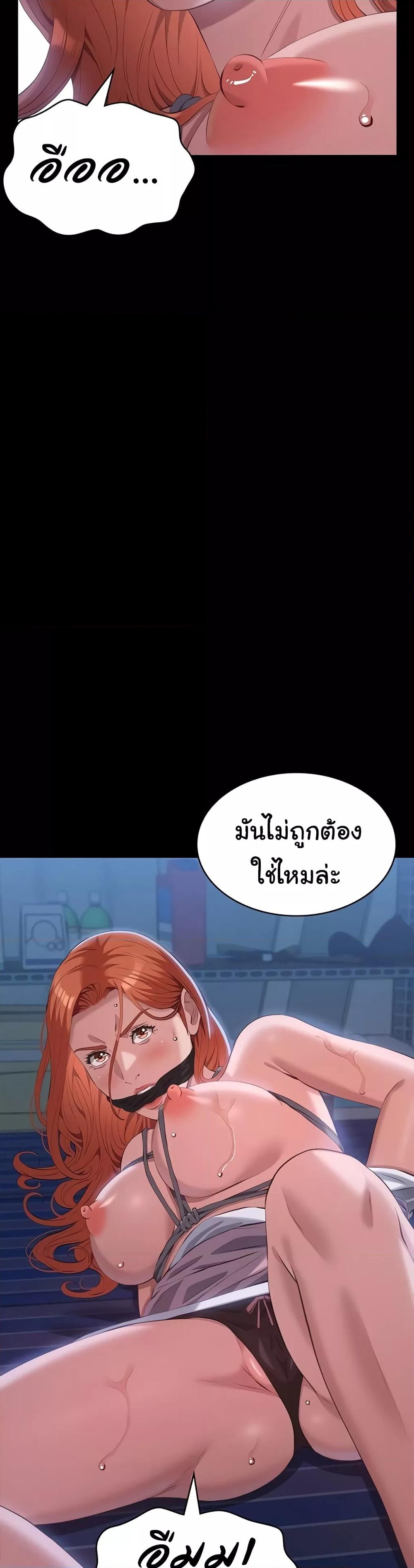 Resume – Resume – ตอนที่ 91 หน้า 33