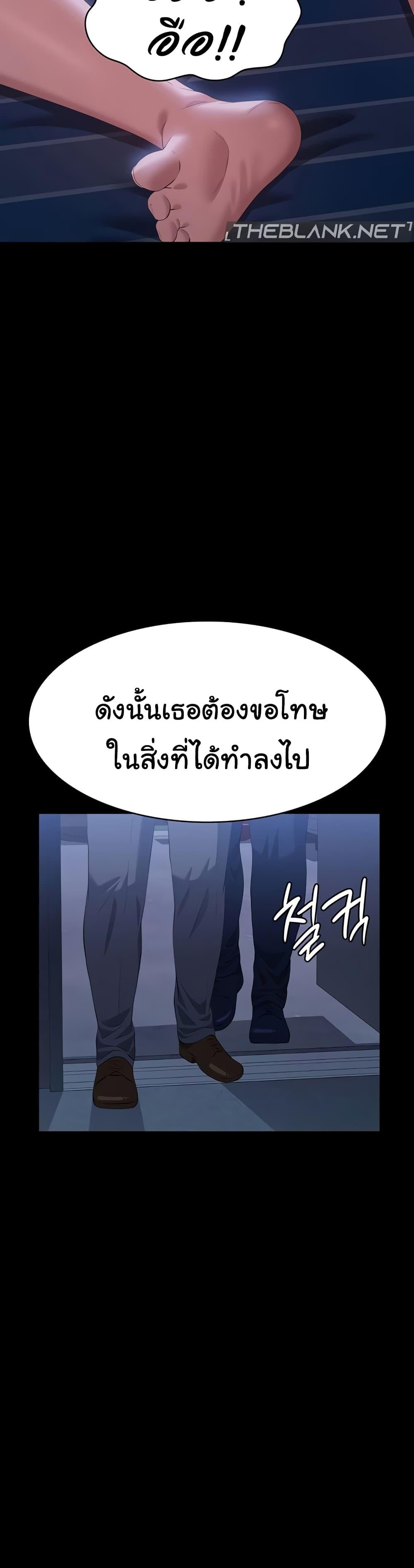 Resume – Resume – ตอนที่ 91 หน้า 34