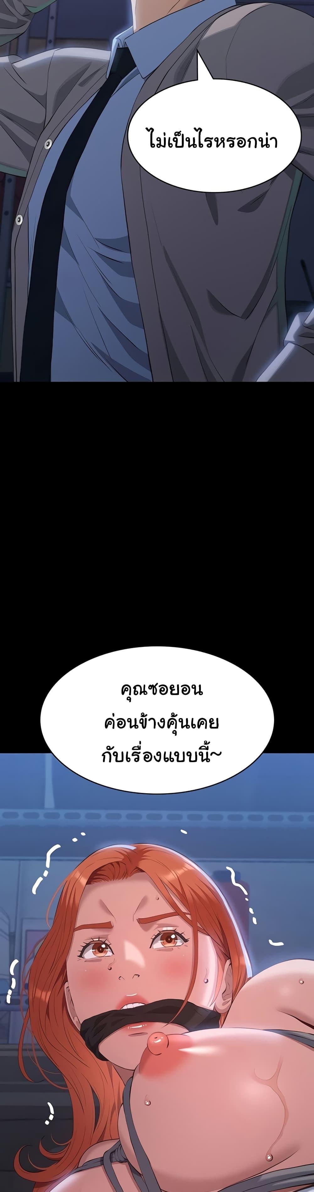 Resume – Resume – ตอนที่ 91 หน้า 37