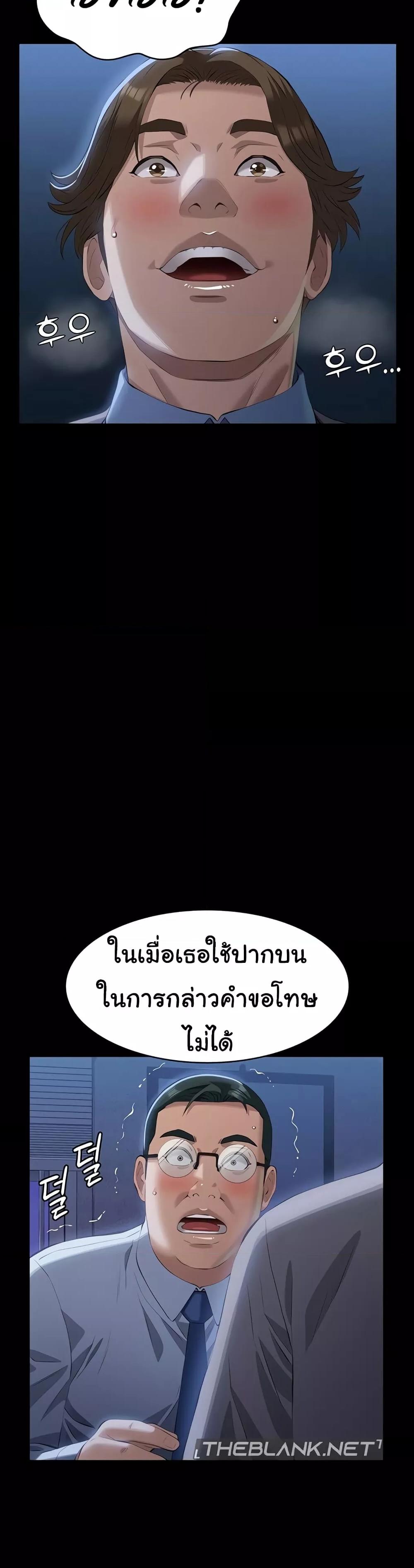 Resume – Resume – ตอนที่ 91 หน้า 41