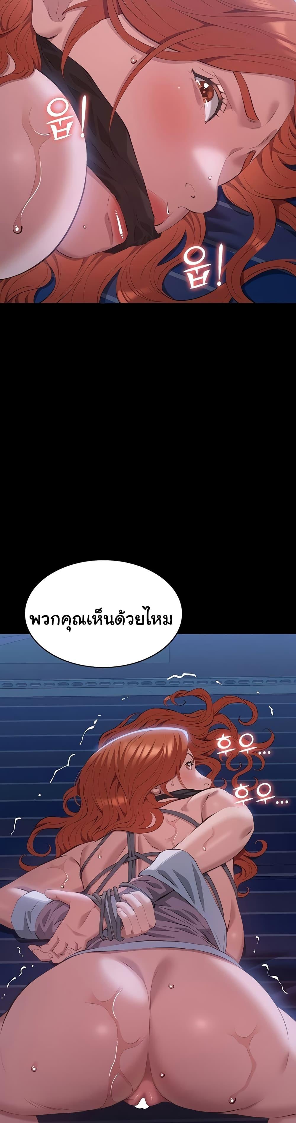 Resume – Resume – ตอนที่ 91 หน้า 44