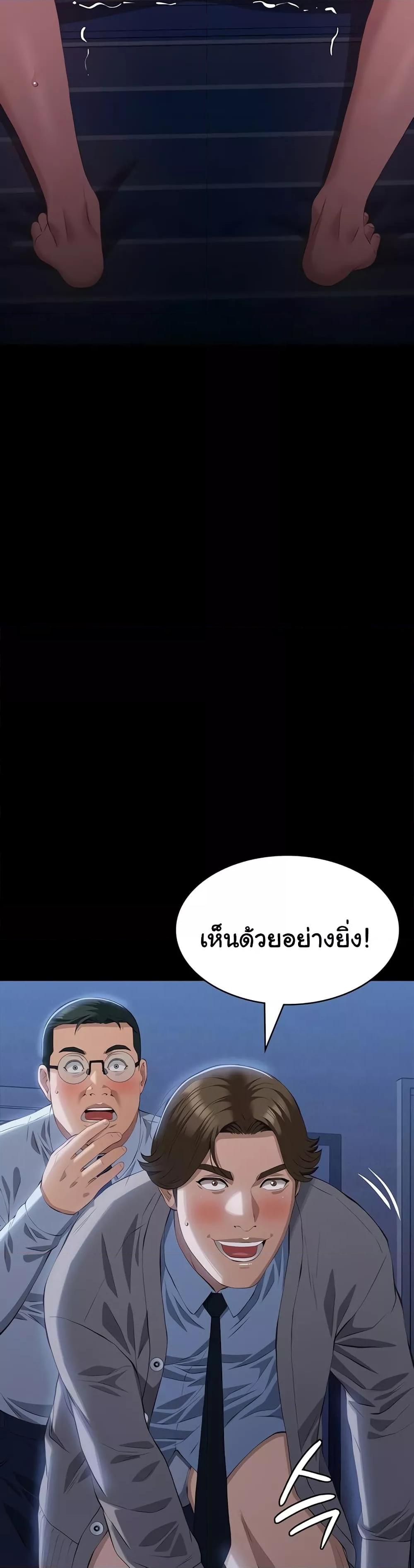 Resume – Resume – ตอนที่ 91 หน้า 45