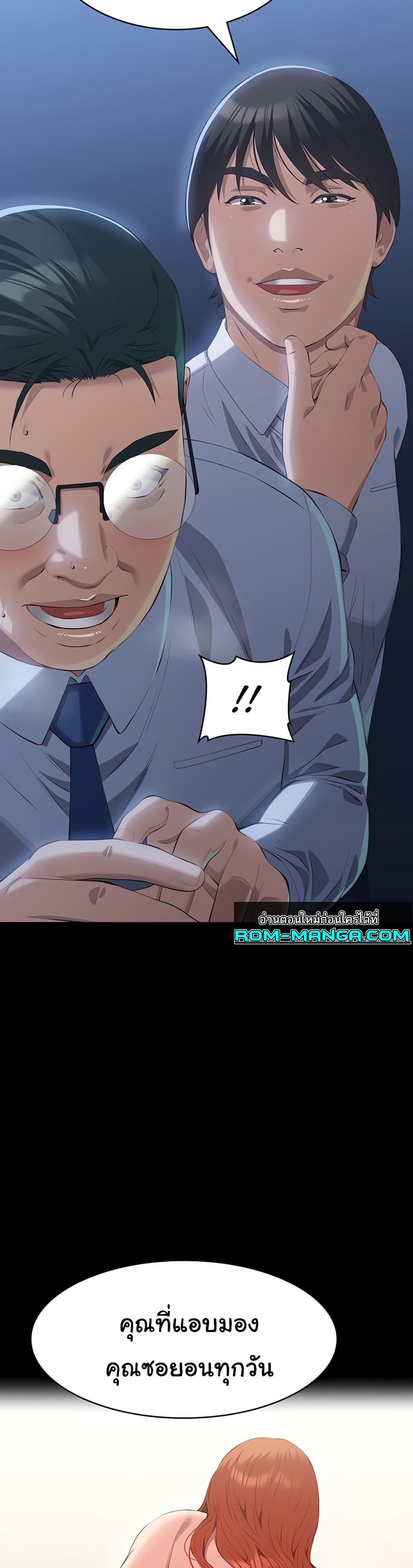 Resume – Resume – ตอนที่ 91 หน้า 52