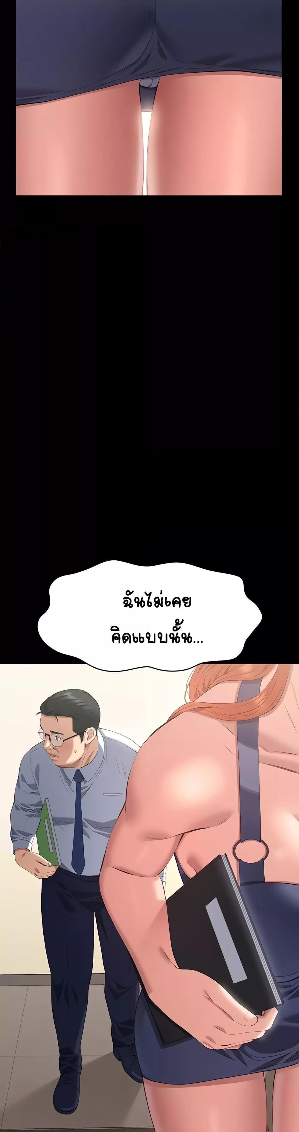 Resume – Resume – ตอนที่ 91 หน้า 54