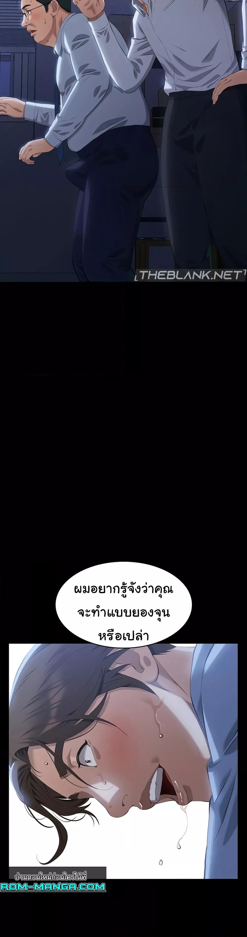Resume – Resume – ตอนที่ 91 หน้า 57