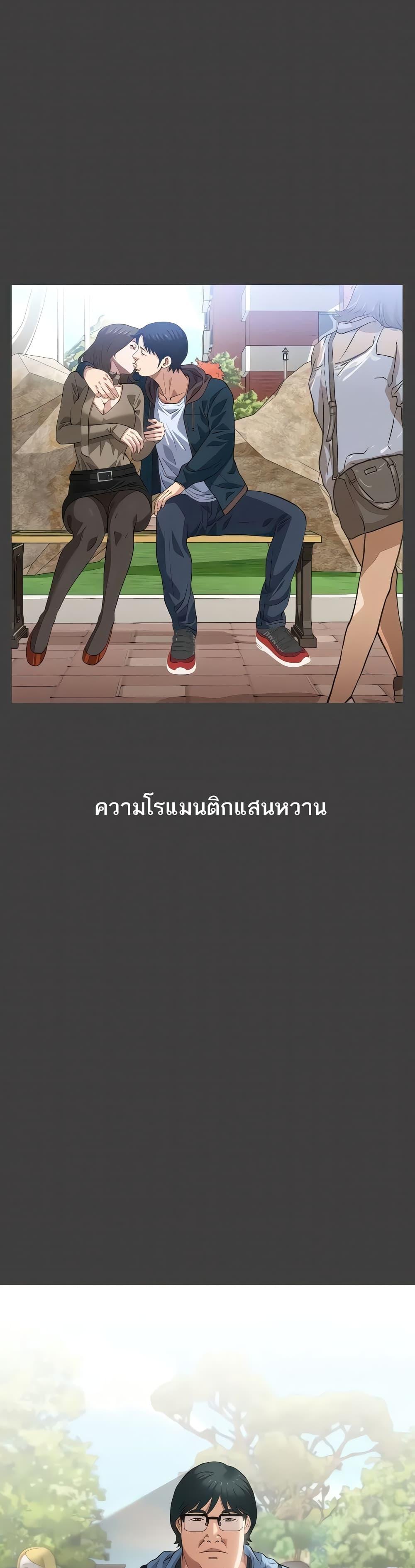 Resume – Resume – ตอนที่ 92 หน้า 3