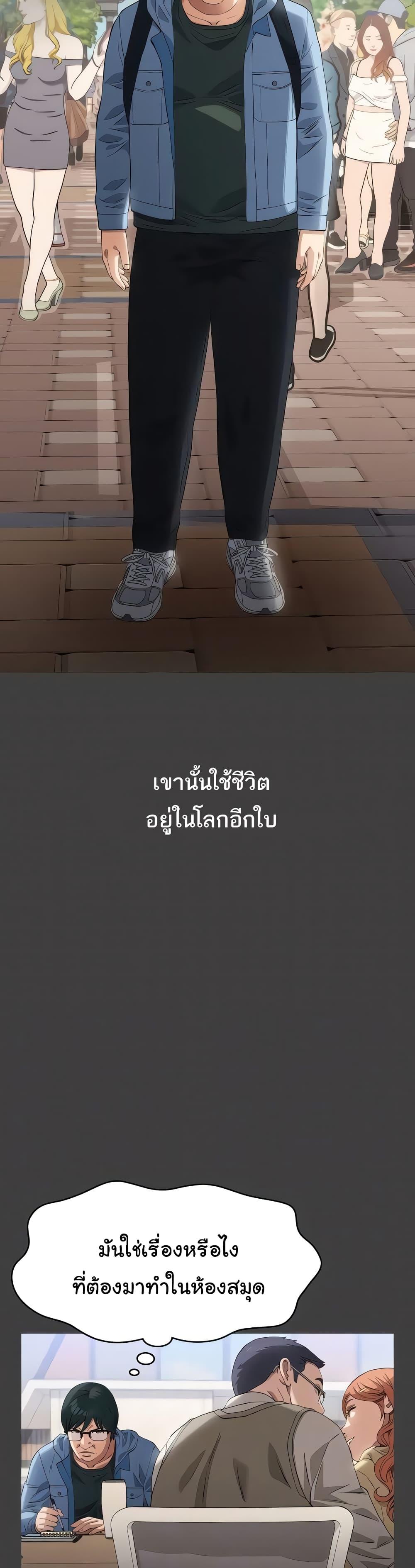 Resume – Resume – ตอนที่ 92 หน้า 4