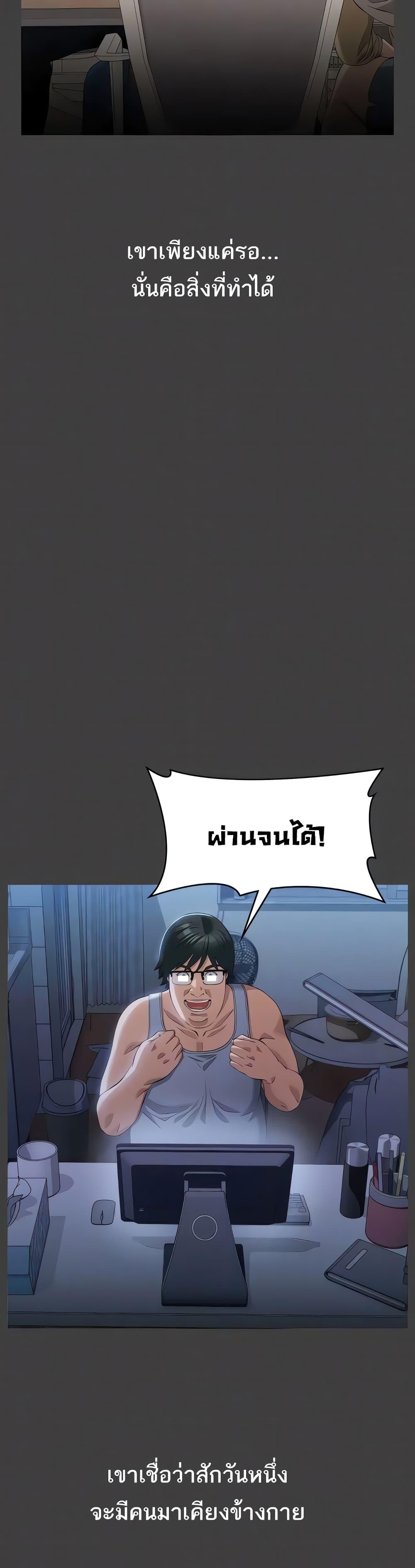 Resume – Resume – ตอนที่ 92 หน้า 5