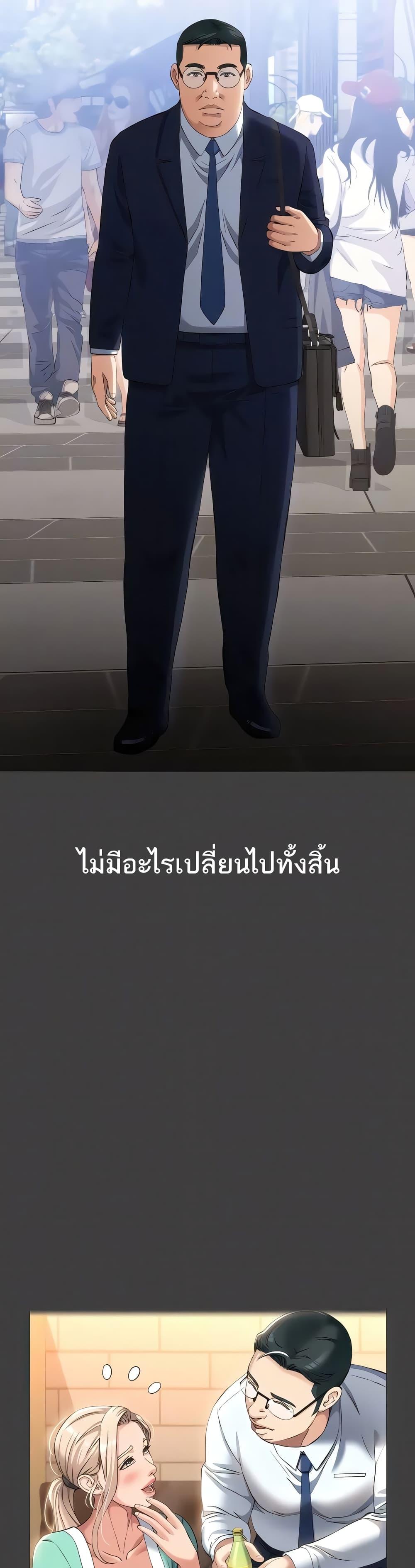 Resume – Resume – ตอนที่ 92 หน้า 7